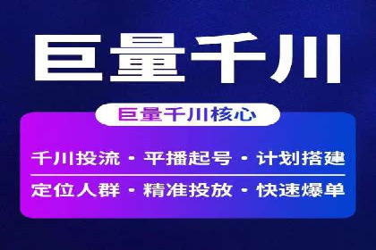360信息流广告投放策略案例分析